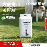 lorde里兜狗狗拾便袋加厚可降解捡屎袋狗屎袋拾便器遛狗夹便袋50片