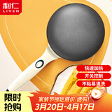 利仁（Liven）薄饼机春饼机早餐机家庭用电饼铛薄饼铛三明治机神器春饼春卷皮千层蛋糕机BC-811A