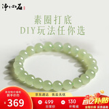 净心石和田玉手串男女款浅青玉圆珠玉手链单珠约8mm