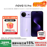 华为nova 15 Pro新品手机 麒麟9系芯片 前后红枫影像 鸿蒙AI 超动态臻彩护眼屏鸿蒙智能手机 好搭紫 12GB+256GB全网通【昆仑玻璃】
