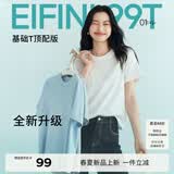 伊芙丽（eifini）【安心品质】朱珠代言索罗纳面料简约基础款圆领T恤女百搭短袖 本白色 XL 125-135斤