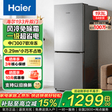 海尔冰箱双开门风冷无霜节能一二门新等级能效冰箱小型1.5米高小户型家用冰箱变频超薄冰箱出租房两门 193升双门冰箱一级能效风冷无霜除菌