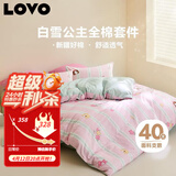 LOVO罗莱家纺 全棉四件套纯棉床单被套双人床上用品220*240cm粉色