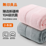 无印良品浴巾2条装全棉情侣款一对100%高档纯棉男生女士洗澡专用大浴巾
