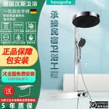 汉斯格雅境雨360花洒套装德国进口hansgrohe空气增压恒温淋浴花洒 银色境雨360套装（长置物台）