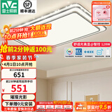 雷士（NVC）吸顶灯客厅灯语音智能现代轻奢新中式卧室灯led照明灯具套餐-晶宏 128W 5078lm 【舒适光】智控调光客厅灯