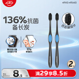 高露洁（Colgate）360°备长炭双重螺旋细丝软毛成人牙刷×2清洁舌苔