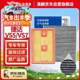 澳麟汽车空调滤芯+空气滤芯套滤清器19-24款/捷达VS5/捷达VS7(1.4T)
