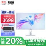 联想一体机电脑2026补贴20% 23.8英寸高性能学生家用学习商务办公游戏台式整机小新升级异能者系列 N5095 16+512G高速固态 白色【定制】