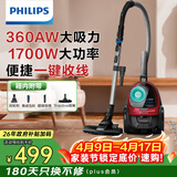 飞利浦（PHILIPS）卧式吸尘器家用清洁机强劲大功率大吸力吸尘吸灰吸螨虫除螨宠物家庭适用FC8632/83