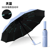 小米之家同款全自动雨伞大号加固加厚双人晴雨两用伞折叠抗风遮阳伞 全自动《天蓝》360骨