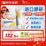 【原研药】爱宁达 吡美莫司乳膏 1%*15g/盒 2盒装