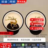 欧暜通用现代简约走廊灯客厅楼梯温馨背景户外卧室床头LED网红壁灯墙壁灯 黑色圆形小鹿一对三色