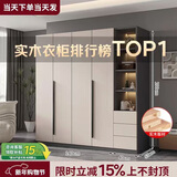 隐匠小驿【包安装】实木衣柜卧室家用简约经济型柜子轻奢大衣橱四门组合柜 1.4米主柜+边柜