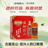 古越龙山 库藏金五年 半干型 绍兴黄酒 500ml*6瓶新老包装交替发