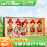 五粮液股份出品  感恩小金条 浓香型白酒 52度100mL*5瓶礼盒 送礼