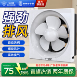 钻石牌（DIAMOND）排气扇家用换气扇强力轻音浴室卫生间排风扇厨房百叶窗抽风机SY 10寸【强劲吸力-开孔300mm】