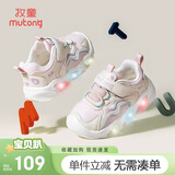 牧童学步鞋男春秋小童闪灯机能鞋女童轻便软底宝宝鞋 蜜桃粉/革面 30