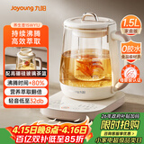 九阳（Joyoung）防溢沸萃家用养生壶迷你 1200W小气泡防糊恒温烧水壶  0胶水智能玻璃煮茶器【九阳漫生活】15WY1J
