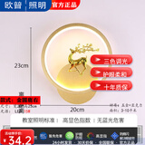 欧暜通用现代简约走廊灯客厅楼梯温馨背景户外卧室床头LED网红壁灯墙壁灯 金色圆形小鹿右三色