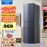 创维220升小冰箱 三门家用小型电冰箱 三门三温区中门软冷冻 保鲜省电低音BCD-220TJ暗夜蓝