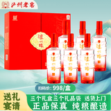 泸州老窖52度浓香型白酒整箱礼盒京东自营纯粮食酒婚宴送礼礼品500ml*6瓶