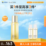 肌活（Bio-MESO）糙米水215ml2.0精华水爽肤水补水保湿控油提亮生日礼物