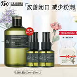 阿芙（AFU）马鞭草纯露爽肤水马迷纯露改善闭口粉刺毛孔湿敷补水保湿喷雾礼物 【囤货】马迷纯露600ml