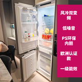 纽意达欧洲全嵌Q系一级能效全嵌入式冰箱冷藏冷冻保鲜风冷变频超窄隐形内嵌超薄镶嵌橱柜单高颜值2级能效 风冷双变频一级能效风冷无霜252L 欧洲全嵌/意大利风