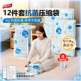 太力[销量NO.1]抗菌真空压缩收纳袋衣物打包整理袋母婴被子羽绒大容量