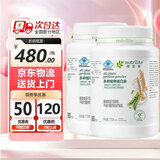 安利【纽莱官方店】Amway纽崔莱蛋白质粉多种植物蛋白粉营养粉 多种植物蛋白粉 770g*2瓶