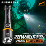 神火（SupFire）专业潜水手电筒强光防水超长续航超亮户外水下夜潜专用赶海钓鱼灯