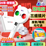 眼趣电动反转拍智能翻转拍翻转镜 护眼仪眼镜全自动+半自动+瞳距可调+度数可调+聚散球 +脱抑制红绿-旗舰版充电款 03充电款【2组透明+红绿+台】Y0316PRO+ ±200（通用型  新款）医学推荐