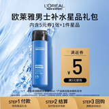 欧莱雅男士水能保湿酷爽水凝露 50ml礼物礼(须单独购买才返券)