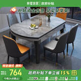梓屋餐桌家用加厚岩板餐桌椅组合方圆两用饭桌餐桌813#1.2米单餐桌