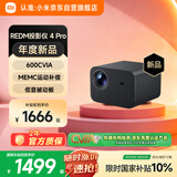 小米REDMI 投影仪4 Pro 投影仪 智能家庭影院 600流明CVIA亮度双8W扬声器+低音被动板MEMC动态补偿