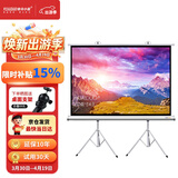 快朵小屋150英寸4：3白塑支架幕布 投影仪幕布 投影机幕布 投影幕布 投影布 办公移动便携幕布