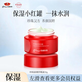 京润珍珠（gNPearl）盈润保湿霜50g 深层补水清爽不油腻面霜日霜晚霜护肤品