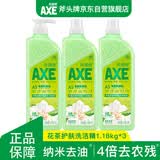 AXE斧头牌花茶护肤洗洁精1.18kg*3瓶家庭装茉莉茶香不伤手