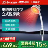 可孚医用远红外线理疗灯家用神灯电磁波治疗器烤电烤灯立式礼物023
