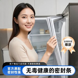 魅功夫 冰箱门封条磁性密封条原厂配件大全适用海尔/新飞/美的/康佳/星星门胶条家用BCD吸力磁条皮条通用 灰色一个（白色联系客服备注）