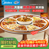 美的（Midea）暖菜板石墨烯加热 饭菜加热板热菜板保温板 2025新款家用多功能餐桌转盘恒温热菜神器HBT80Y2 Pro