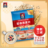桂格（QUAKER）即食燕麦片490克 （35g*14袋） 营养早餐 膳食纤维