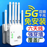 直营品牌wifi信号放大器增强穿墙王网络5g无线扩展网口千兆双频中继器 高速5G六天线】千兆双频】穿墙王