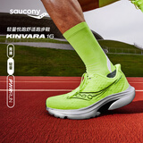 SAUCONY索康尼菁华16跑鞋男轻量悦跑透气专业运动训练运动鞋Kinvara 16