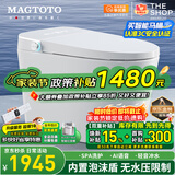 MAGTOTO智能马桶一体机无水压限制内置泡沫盾全自动带水箱轻音冲水坐便器 CES838F青春版全自动+内置泡泡盾 250/300/350/400MM坑距下单备注