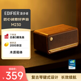 漫步者（EDIFIER）M230 高保真复古蓝牙便携音箱 桌面木质音响 立体声环绕 超长续航 木纹色