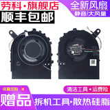 劳科（LAOKE） 戴尔inspiron14-7472 15-7572 P61F P74G笔记本风扇 戴尔14-7472风扇