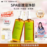 凡茜（fanxi）白茶毛孔细致卸妆油200ml*2瓶温和清洁卸妆乳液敏肌适用