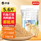 华畜通用小鸡饲料禽料雏鸡鸭子产蛋鹌鹑碎颗粒开口料蛋鹅钓鱼打窝鱼饵